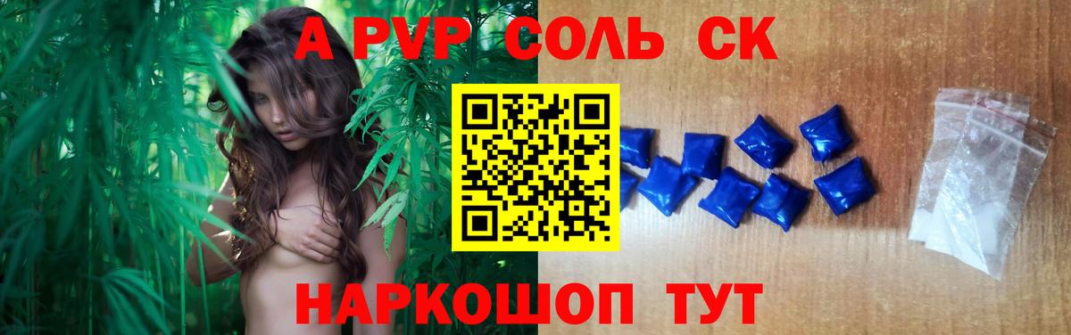 A-PVP СК КРИС  магазин  наркотиков  Наро-Фоминск  Альфа ПВП Crystall  Вход с VPN  APVP 