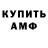 Амфетамин Розовый Pv Kir