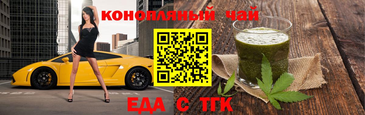 Canna-Cookies конопля  Вход с VPN  Наро-Фоминск 