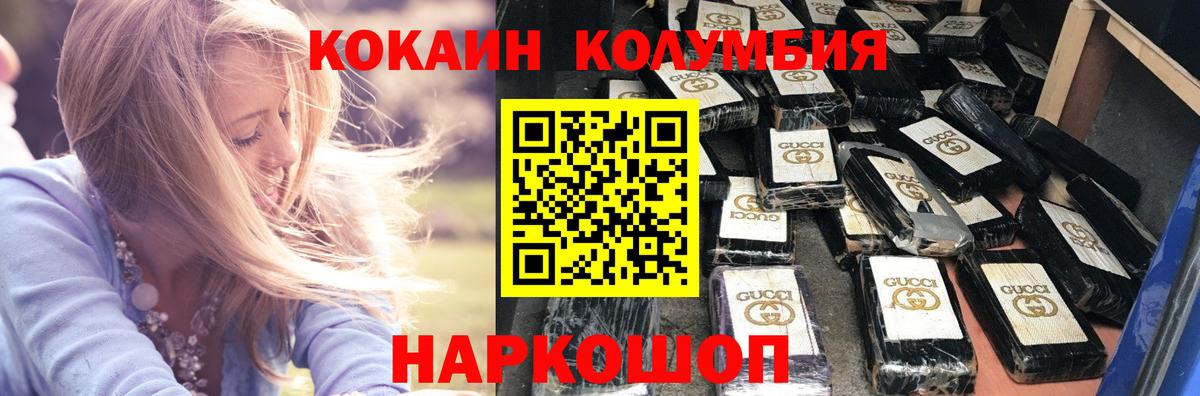 COCAIN 97% Наро-Фоминск