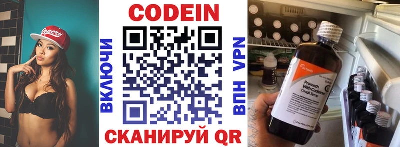 Кодеиновый сироп Lean Purple Drank  купить закладку  Наро-Фоминск 