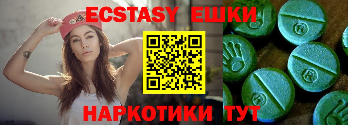ЭКСТАЗИ mix  Ecstasy MDMA  Вход с VPN  Наро-Фоминск 
