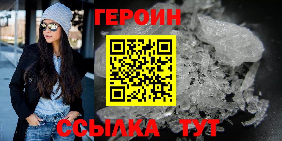 Героин Афган  Вход с VPN  Наро-Фоминск 