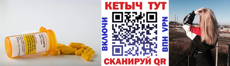 Кетамин VHQ  купить наркоту  Наро-Фоминск 