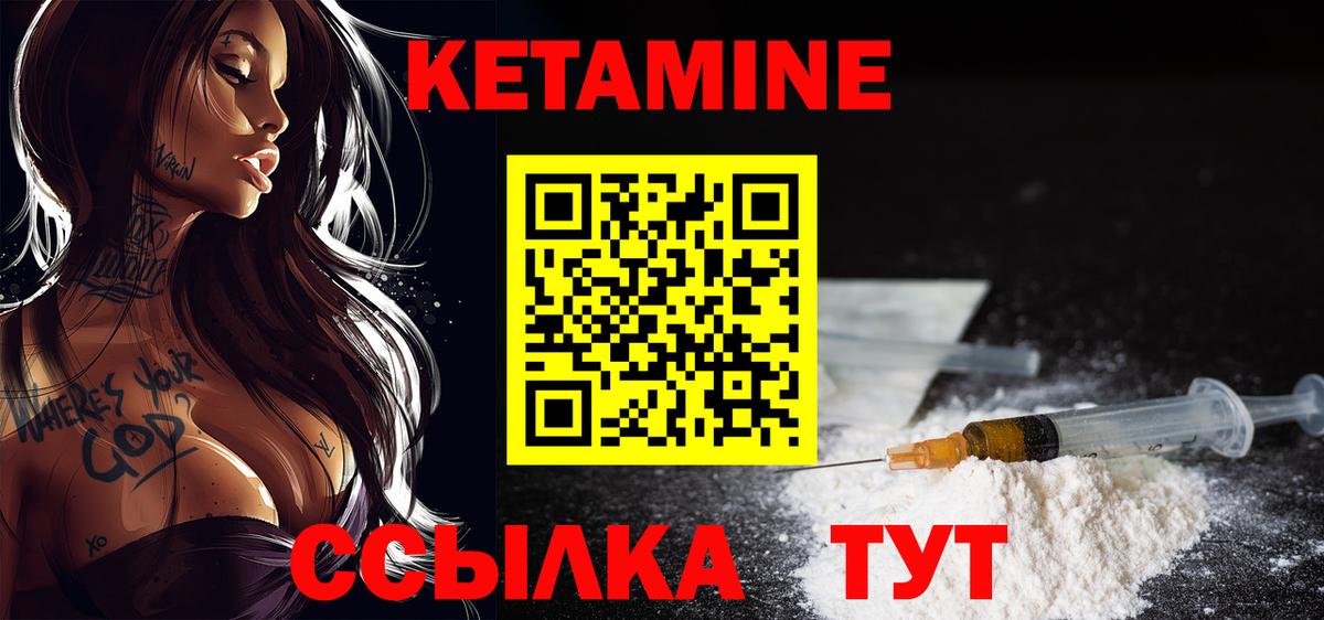 КЕТАМИН VHQ  Вход с VPN  Наро-Фоминск  Кетамин ketamine 