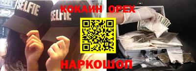 спайс Северобайкальск