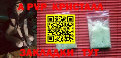 стафф Севастополь