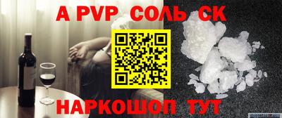 спайс Северобайкальск