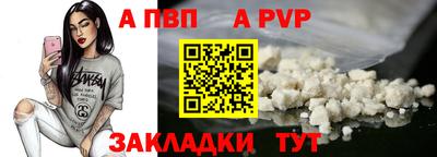 спайс Северобайкальск