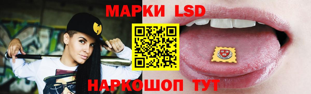 LSD-25 экстази ecstasy Наро-Фоминск