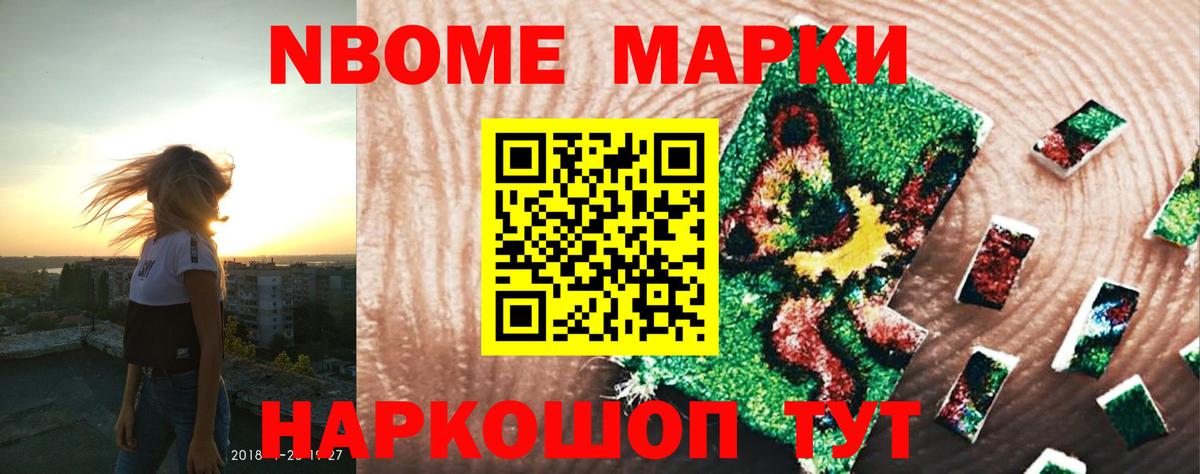 Где продают наркотики?  Alpha-PVP СОЛЬ кристаллы  Наро-Фоминск  Вход с VPN  NBOMe  Мефедрон  Мефедрон   КОКАИН  Марихуана  ГАШ 