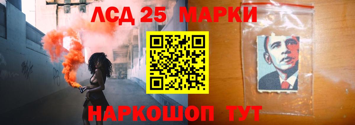 Наро-Фоминск  Лсд 25 экстази ecstasy  ЛСД экстази кислота  Вход с VPN 