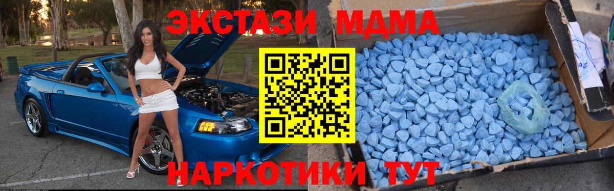 МДМА  Вход с VPN  Наро-Фоминск  МДМА кристаллы 