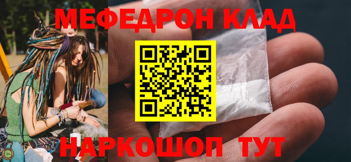 Наро-Фоминск  МЯУ-МЯУ mephedrone  МЕФ  купить наркоту  Вход с VPN  Мефедрон mephedrone 