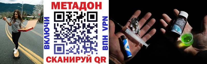 Метадон белоснежный  Наро-Фоминск 