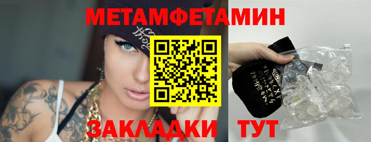 МЕТАМФЕТАМИН витя  Вход с VPN  МЕТАМФЕТАМИН витя  Наро-Фоминск 