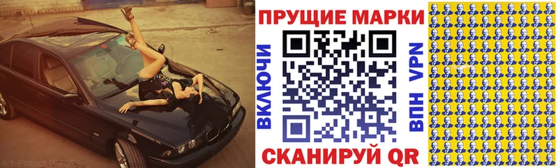 даркнет сайт  Наро-Фоминск  Марки 25I-NBOMe 1,8мг 