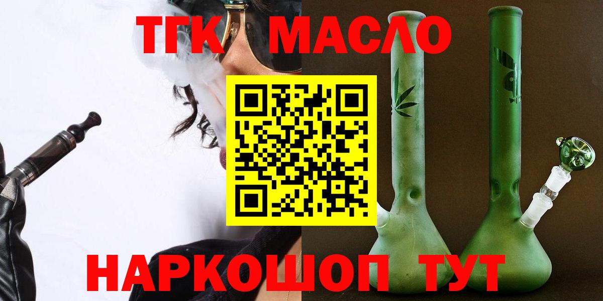 Наро-Фоминск  Дистиллят ТГК Wax  Вход с VPN 