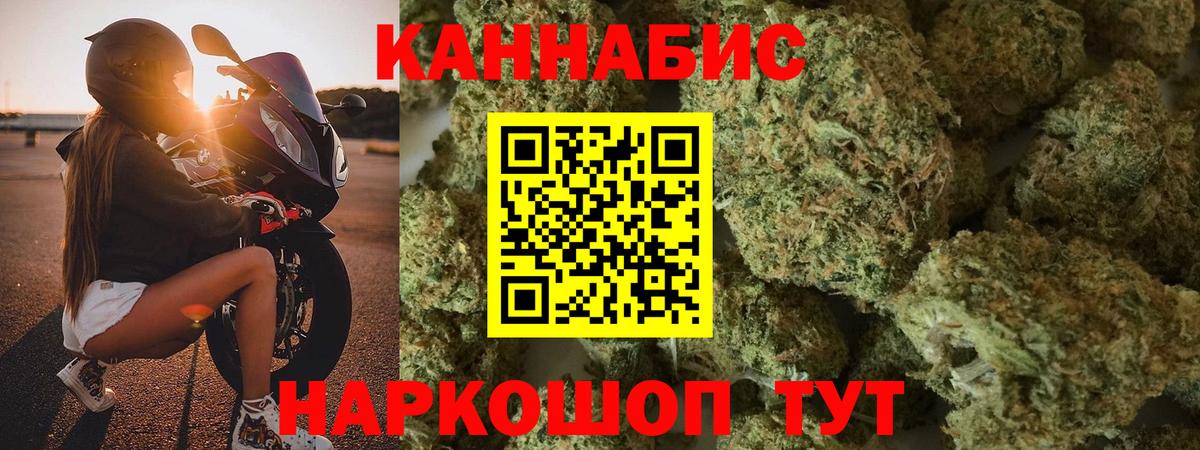 Канабис сатива  Вход с VPN  Наро-Фоминск  Шишки марихуана индика  Канабис White Widow  Шишки марихуана сатива 